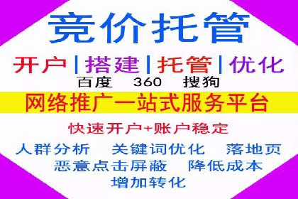 竞价托管SEM优化：提高广告转化率
